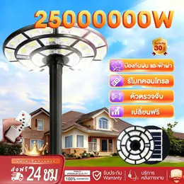 Ufo Solar Cell Lights, Ufo Lights, Solar Cell Field Lights, Street Lights...