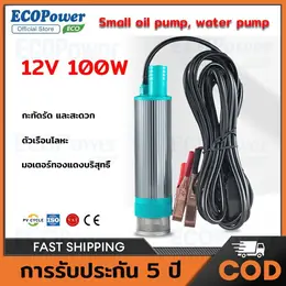 ปั้มน้ํา12v dc...