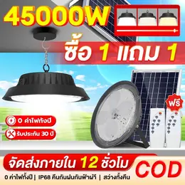 【Buy 1 Get 1 Free】Solar Cell Lights Waterproof Led Ceiling Solar Cell...