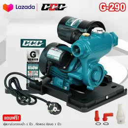 GGG Automatic Water Pump 850W Model G-290