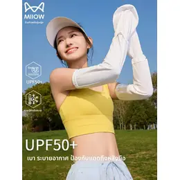 MiiOW | UV Protection Summer Arm Sleeves