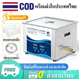 [Granbo 10 Liter 240 Watt Ultrasonic Cleaning Machine with Heating Function...
