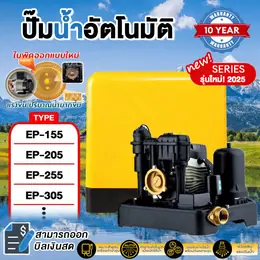 Automatic Water Pump ​ Water Pump Water Pump Automatic Water Pump Ep-155...