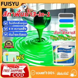 Fuisyu Floor Paint, Epoxy Paint, Water-Based Epoxy Primer, 3in1 Epoxy...