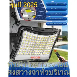 84Led Super Bright Solar Cell Light, Solar Powered Spotlight, Solar Cell...