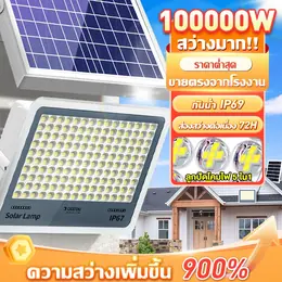 1แถม1 ไฟโซล่าเซลล์**ของแท้100%-ของแถมมากมาย-ส่งด่วนฟรี***...