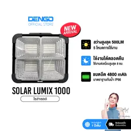 [Stain-Resistant Black!] Dengo Solar Lumix 1000 Solar Cell Light, Bright...