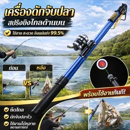 Fishing คันเบ็ดตกปลาคันตีเหยือปลอม...
