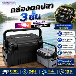 【Fast Delivery】Kades 2-Layer Sit-On Fishing Box, Fish Box, Large Fishing...