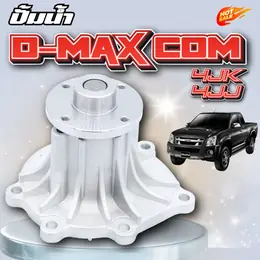 Water Pump Isuzu D-Max Common Rail 2.5 3.0 4Jj1 4Jk1 Dmax All-New Mu-7 Chev...