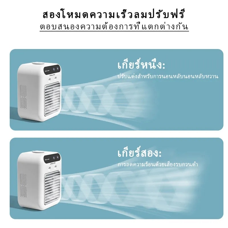 แอร์พกพา Mini Air Cooler สีขาววางบนโต๊ะ ลดอุณหภูมิ 10°C