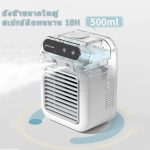 Air Cooler พัดลมไอน้ำเย็นสีขาววางบนโต๊ะ ลดอุณหภูมิ 10°C ใน 3 วินาที