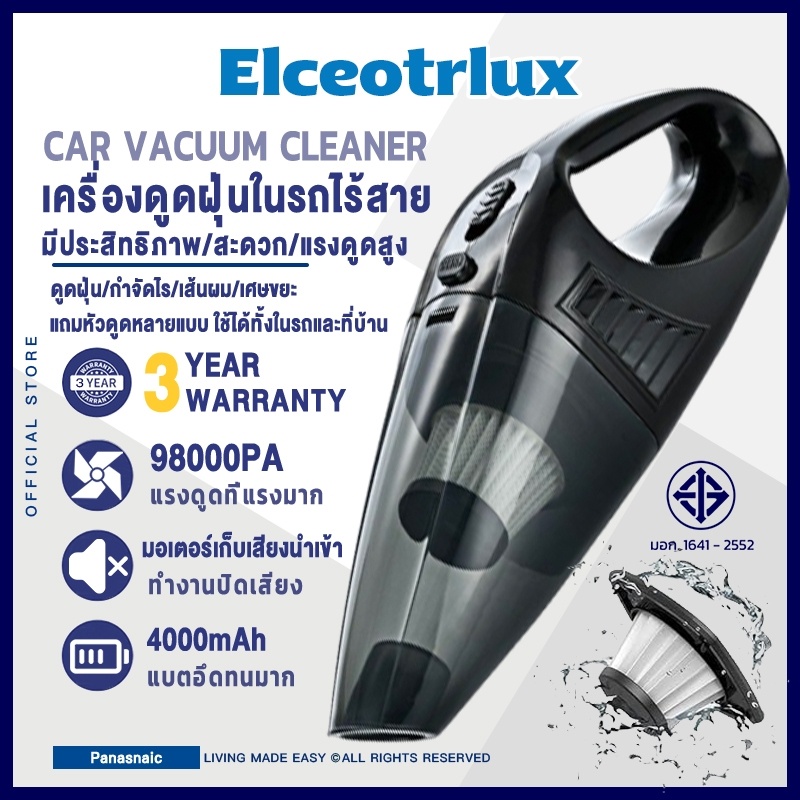 เครื่องดูดฝุ่น THPanonsic ไร้สาย 120W วางบนเบาะรถ ดูดแรง 98000Pa