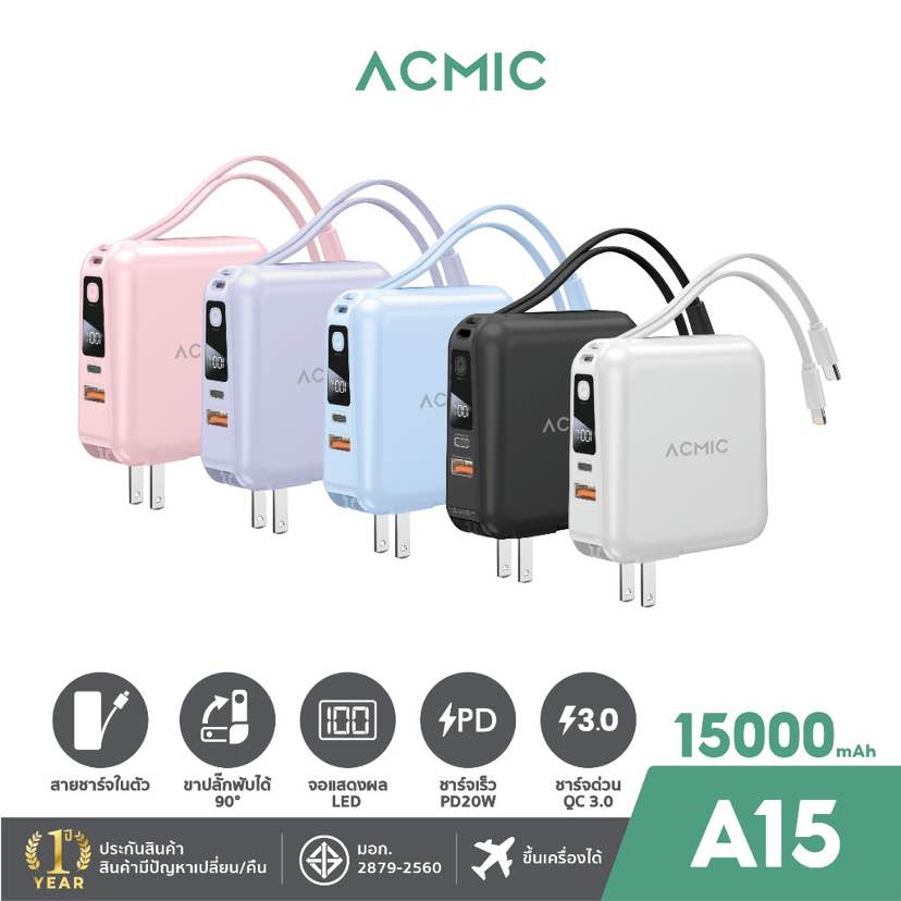 Power Bank ACMIC A15 สไลด์ชาร์จ iPhone Android โชว์เต็มไวทั้งวัน