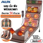 เบาะนวด AUX สไตล์หนังวางบนพื้น นวดคอไหล่พับได้