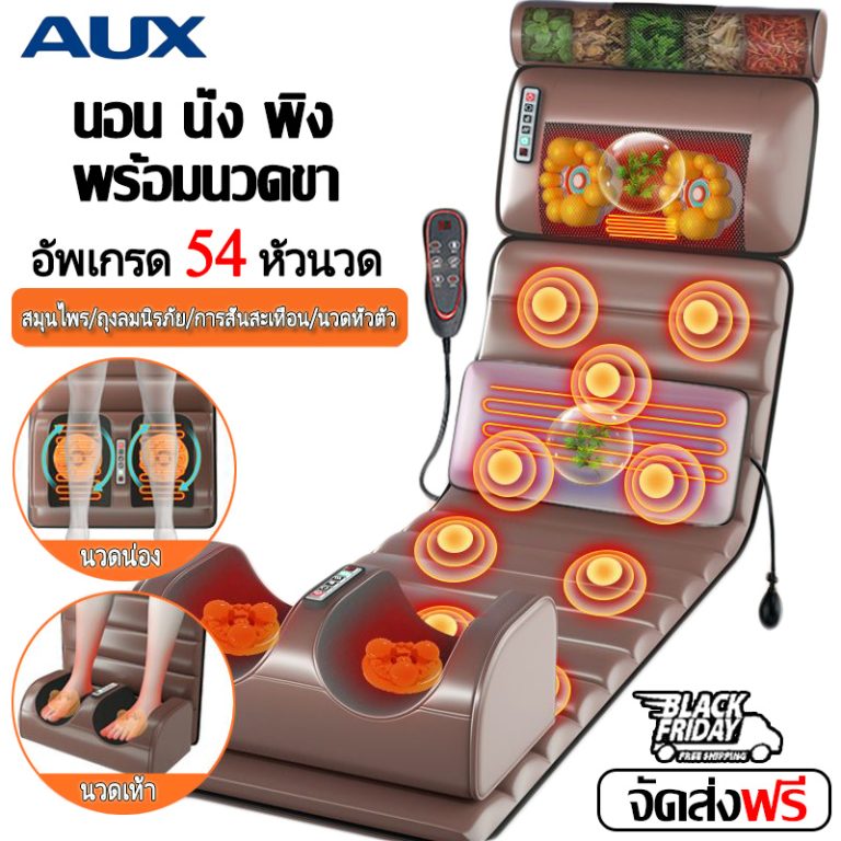 เบาะนวด AUX สไตล์หนังวางบนพื้น นวดคอไหล่พับได้