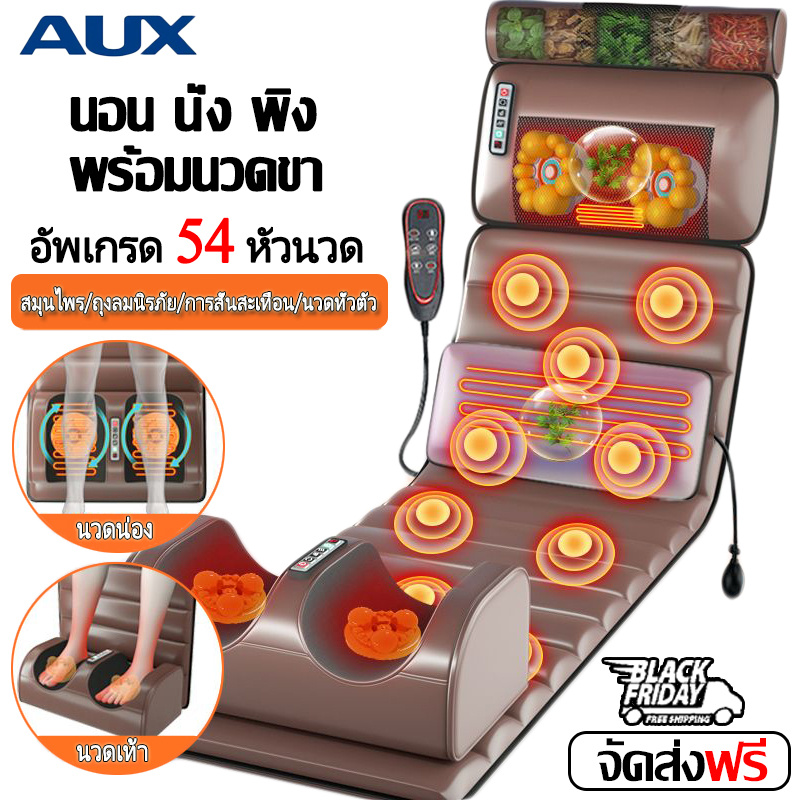 เบาะนวด AUX ใกล้ชิดเผยหัวนวดและปุ่มปรับระดับ