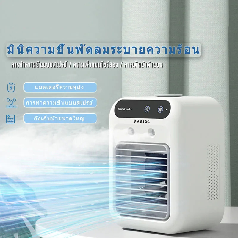 Air Cooler ใกล้ชิดเผยปุ่ม 3 โหมดและถังน้ำในตัว