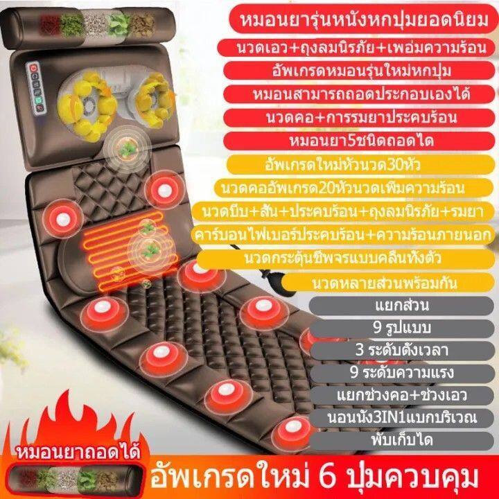 เบาะนวดไฟฟ้า 30 จุด สไลด์นวดหลังโชว์คลายปวดทั้งวัน