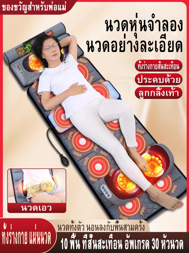 เบาะนวดไฟฟ้า 30 จุด สไลด์นวดหลังโชว์คลายปวดทั้งวัน