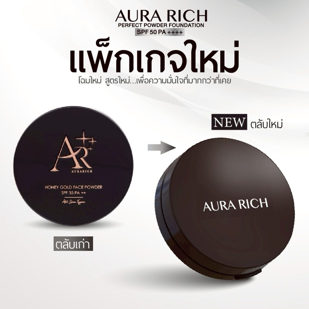 แป้งพัฟออร่าริช Perfect Powder Foundation SPF50 PA+++ เฉด 02 ผิวสองสี วางบนพื้นเรียบ ดูปกปิดสวยคุมมัน