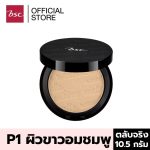 แป้ง BSC Crystal Aura สไลด์บนผิวโชว์ลุคฉ่ำวาว Anti-Pollution ทั้งวัน
