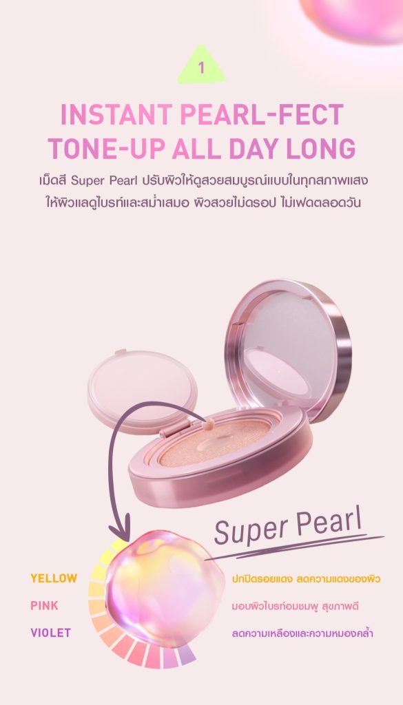 คุชชั่น 3CE Fitting Mesh Cover W01 วางบนโต๊ะ ดูกระจ่างใส Super Pearl
