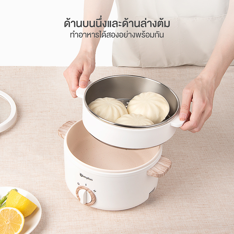 หม้อไฟฟ้า 2L สีขาว เคลือบกันติด นึ่งซาลาเปาไก่น่ารักพร้อมโยเกิร์ตผลไม้ ฝาแก้วใส