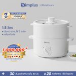 หม้อไฟฟ้า 2L สีขาว เคลือบกันติด นึ่งซาลาเปาไก่น่ารักพร้อมโยเกิร์ตผลไม้ ฝาแก้วใส