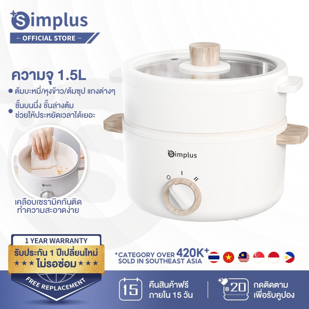 หม้อไฟฟ้า 2L 600W ทอดไข่ดาวด้วยตะเกียบไม้ ไม่ติดหม้อ 100% ด้ามจับกันร้อน