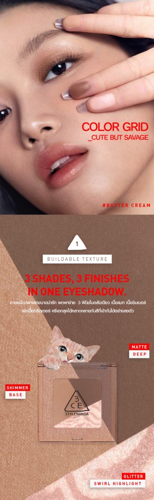 อายแชโดว์ 3CE Peach Glaze ใกล้ชิดเผยพาเลทสี่เหลี่ยมและเนื้อละเอียด