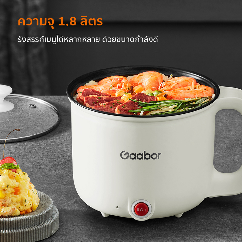 หม้อ Gaabor GR-N18A นึ่งข้าว ผัดผัก ทอดปลา ไม่ติดหม้อ 100% ระบบป้องกันไหม้