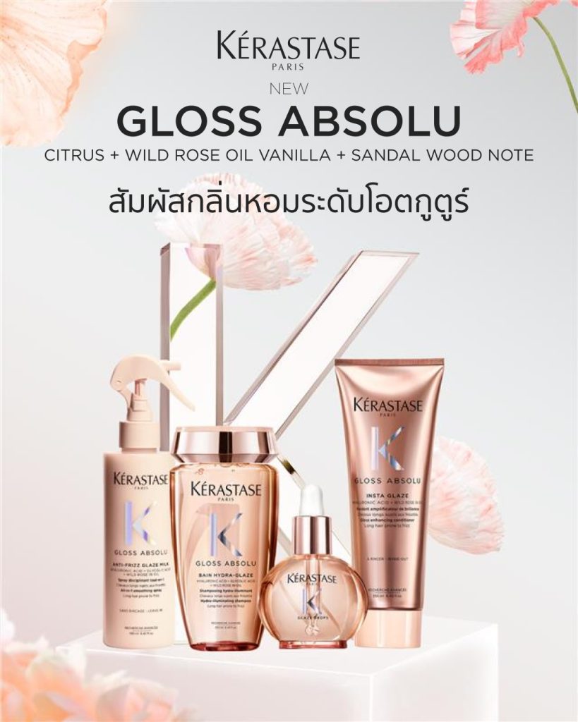 ออยล์ Kerastase ใกล้ชิดเผยเนื้อบางเบาและกลิ่นหอม