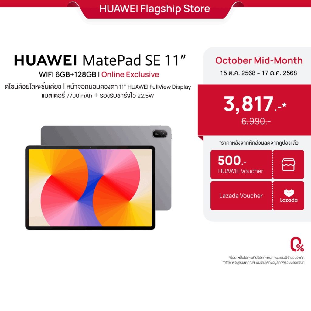 แท็บเล็ต HUAWEI MatePad SE 11" WiFi 6GB+128GB สี Nebula Gray วางบนโต๊ะ จอ FullView 11" ชัด