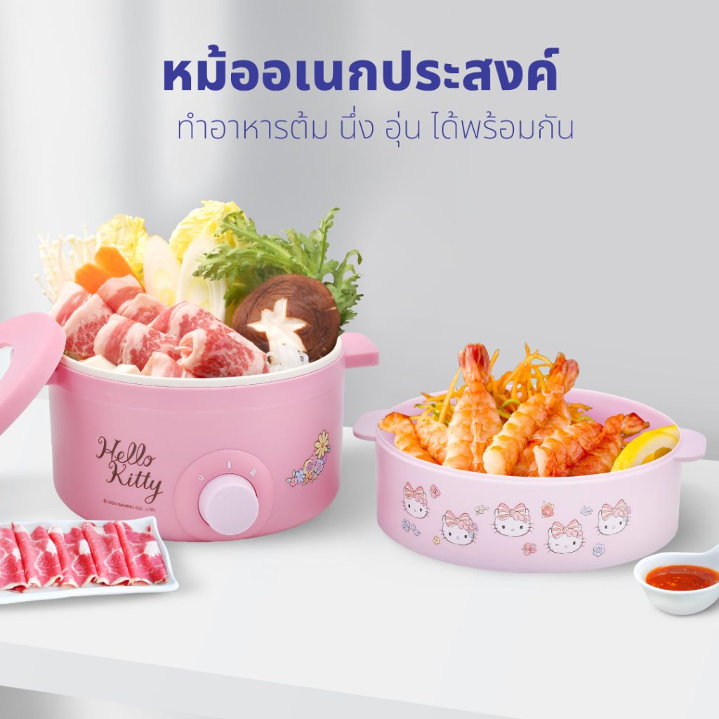 หม้อไฟฟ้า KASHIWA x Hello Kitty KW-109 สีชมพูพาสเทล ลายคิตตี้ 2024 พร้อมซึ้งนึ่ง