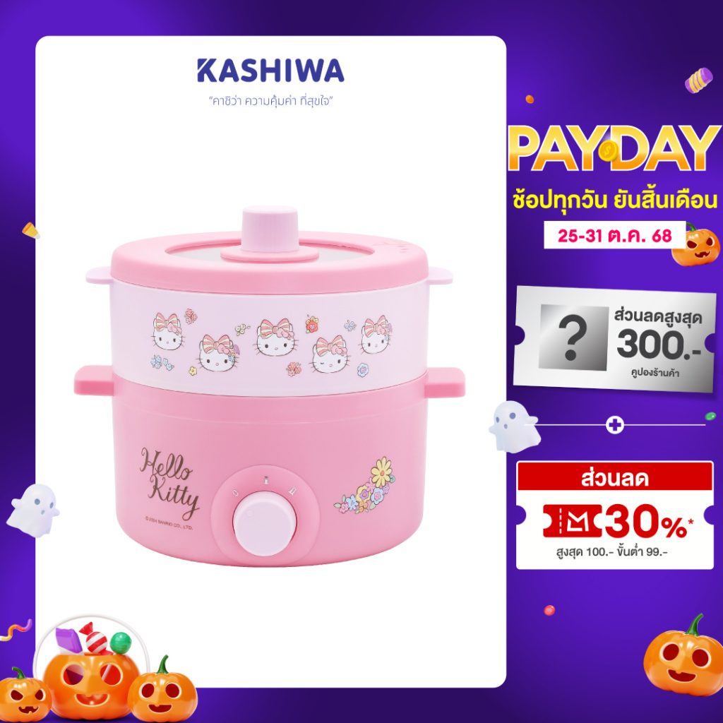 หม้อไฟฟ้า Hello Kitty ต้มชาบูเนื้อเห็ดผัก ฝากระจกใส + ผัดกุ้งทอดกรอบ