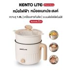 หม้อไฟฟ้า 2L สีขาว เคลือบกันติด นึ่งซาลาเปาไก่น่ารักพร้อมโยเกิร์ตผลไม้ ฝาแก้วใส