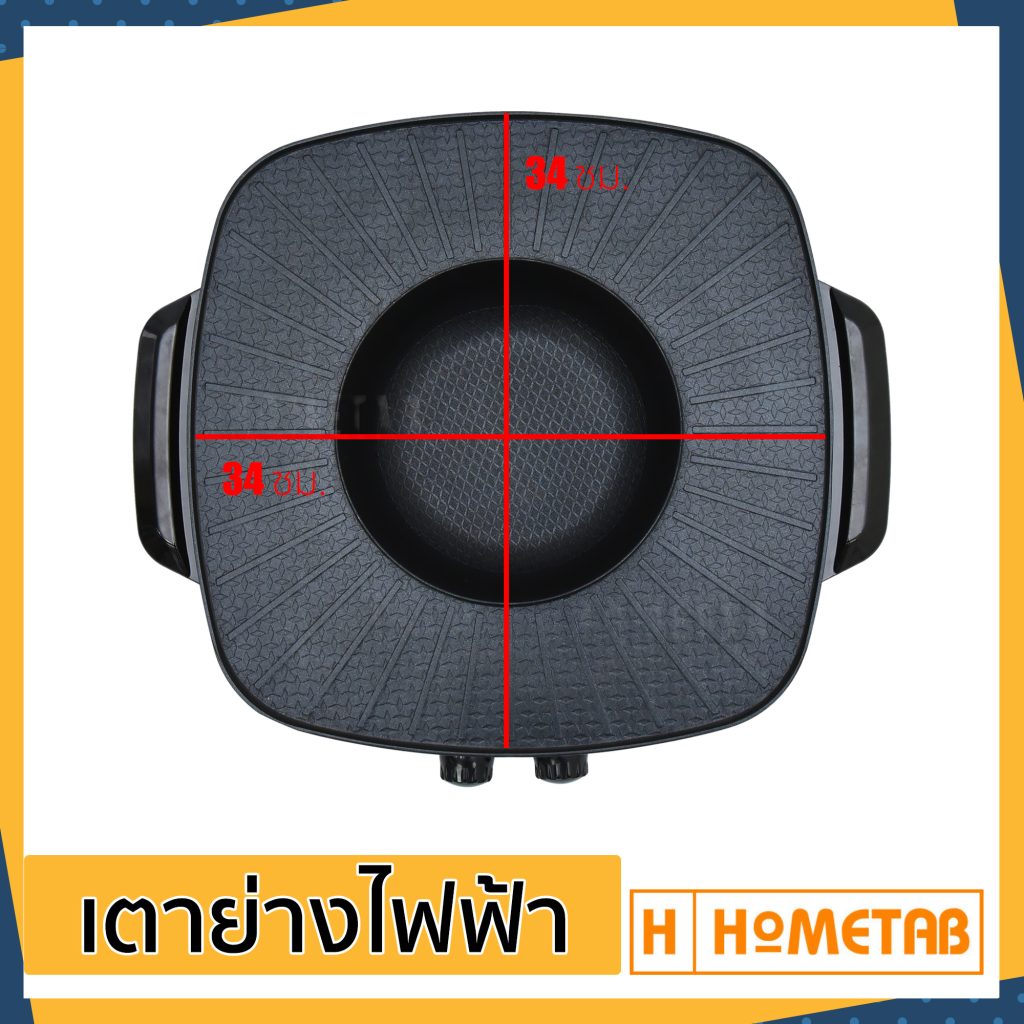 เตาปิ้งยาง Kashiwa KW-300 ใกล้ชิดเผย 2 สวิตช์แยกและฝาแก้ว