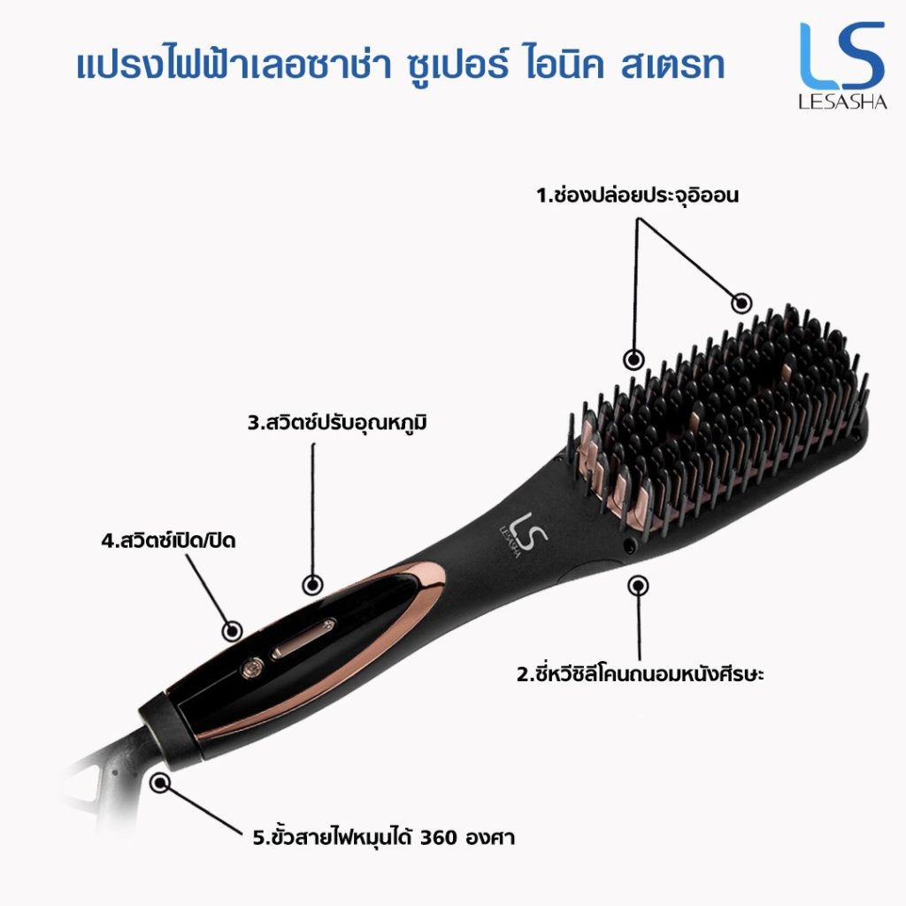 หวี Lesasha ใกล้ชิดเผยซี่เซรามิกและปุ่มปรับความร้อน 2 ระดับ
