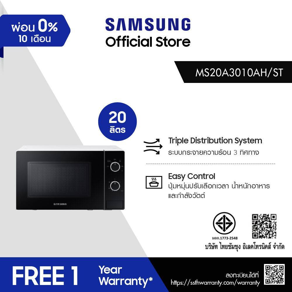 ไมโครเวฟ Samsung MS20A3010AH/ST 20 ลิตร สีขาววางบนเคาน์เตอร์ ปุ่มหมุน Easy Control