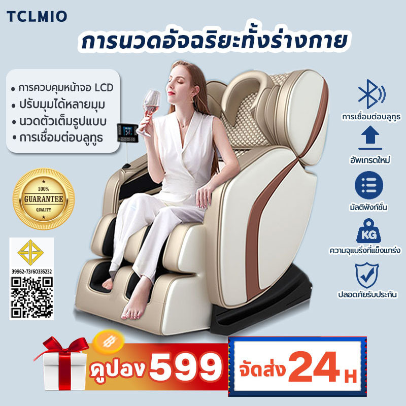 เก้าอี้นวด TCLMIO SL ใกล้ชิดเผยรีโมท LCD และหัวนวดกดร้อน