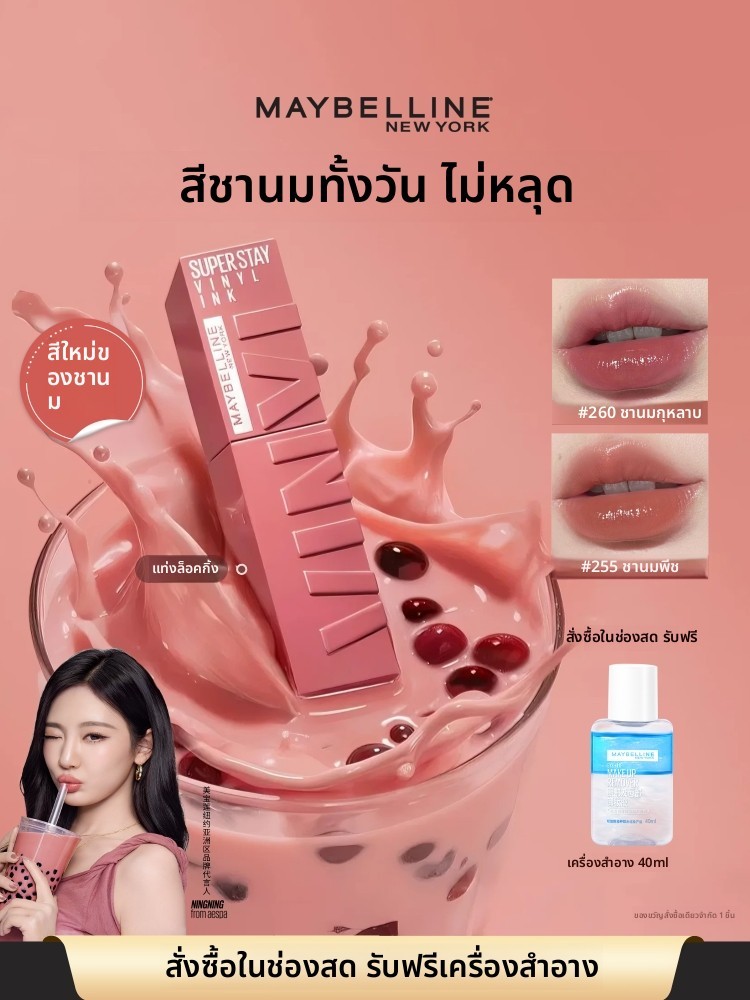 ลิปสติก Maybelline สี #125 Li Brown สไลด์ริมฝีปากโชว์ลุคนู้ดผู้ดีติดทนทั้งวัน