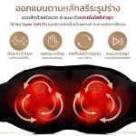 รีวิวเครื่องนวดไหล่ไฟฟ้า JOWSUA Messager of Neck Kneading อเนกประสงค์นวดคอไหล่หลัง ลด 54% ส่งด่วน 24 ชม.