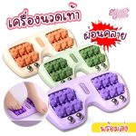เครื่องนวดเท้าลูกกลิ้งแม่เหล็ก Multi-Point สีม่วงวางบนพื้น ลูกปัดนวดหลายจุด