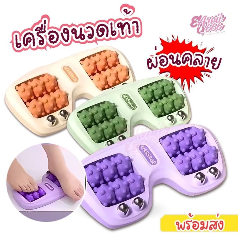 เครื่องนวดเท้าลูกกลิ้งแม่เหล็ก Multi-Point สีม่วงวางบนพื้น ลูกปัดนวดหลายจุด