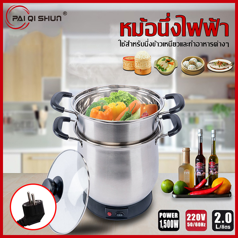 หม้อนึ่งข้าวเหนียวไฟฟ้า PQS 2 ลิตรสแตนเลสวางบนโต๊ะ 2 ชั้นนึ่ง