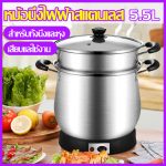 รีวิวหม้อนึ่งข้าวเหนียวไฟฟ้า PQS 2 ลิตร 1500W สแตนเลส ตุ๋นอุ่นนึ่งอาหาร ลด 32% ส่งด่วน 48 ชม.