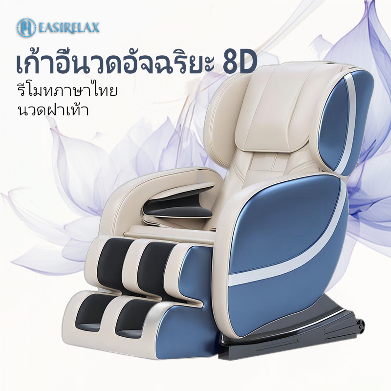 เก้าอี้นวด EASIRELAX SL AI 930S ใกล้ชิดเผยรีโมท LCD และหัวนวด