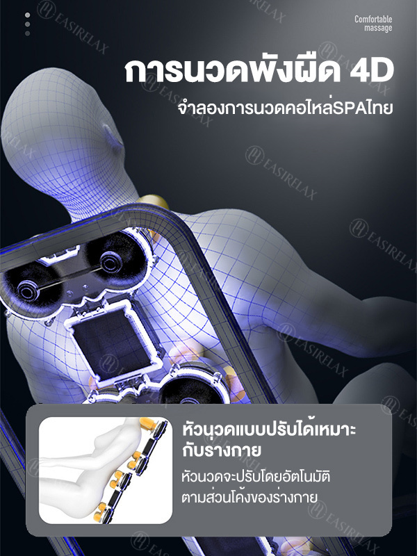 เก้าอี้นวด EASIRELAX SL AI 930S สีเทาวางในห้องนั่งเล่น นวดอัตโนมัติ