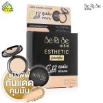 แป้ง Fit Me Matte + Poreless สไลด์บนผิวโชว์ลุคแมตต์ SPF32 ไม่วอก 16 ชม.รีวิวแป้งพัฟเซริเซ่ Esthetic Powder Oil Control SPF30 PA+++ คุมมัน 12 ชม. กันน้ำ 3 เฉด ลด 56% ส่งด่วน 48 ชม.